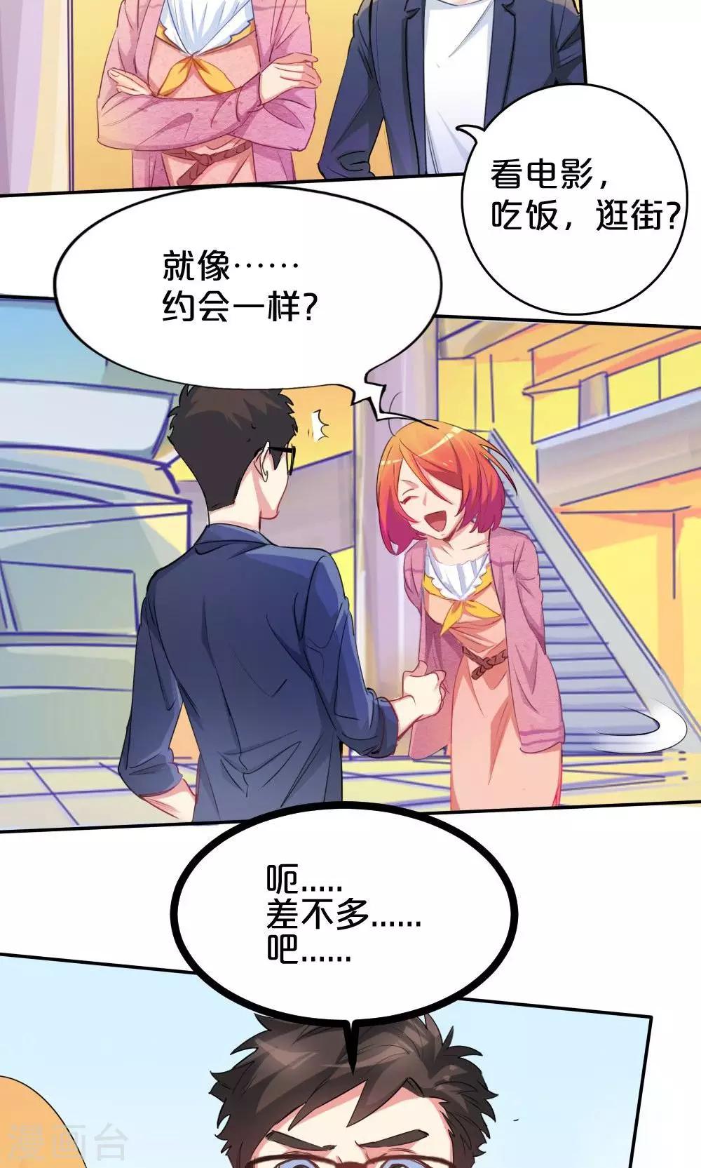 第30话 恐怖片-第30话