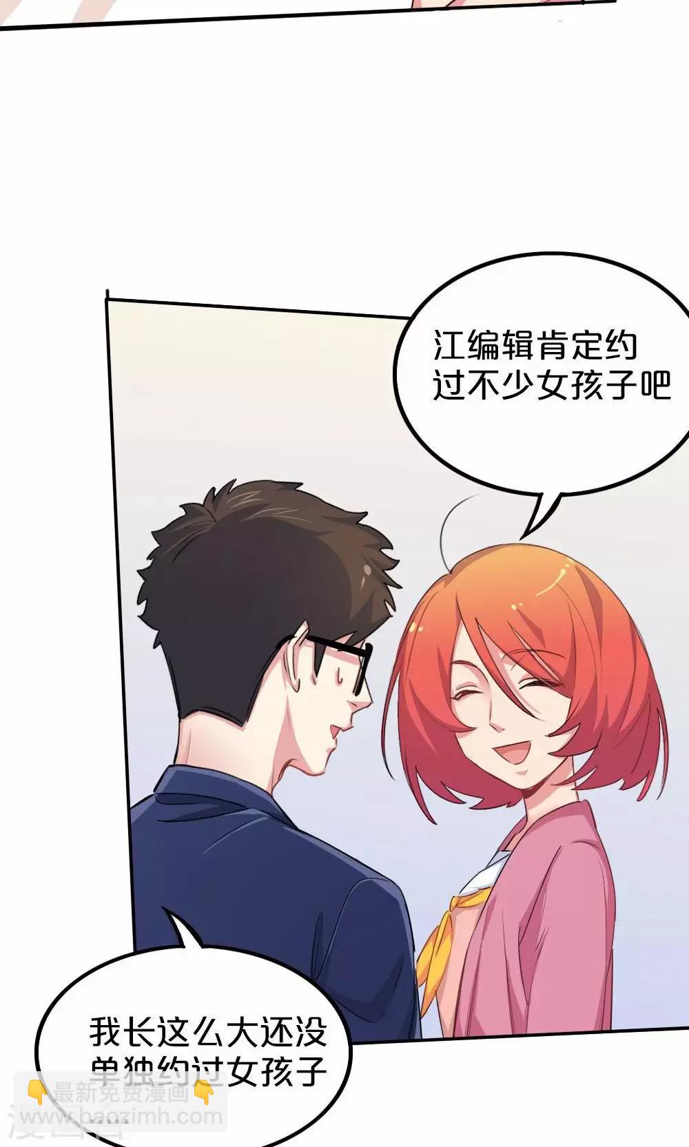 第30话 恐怖片-第30话