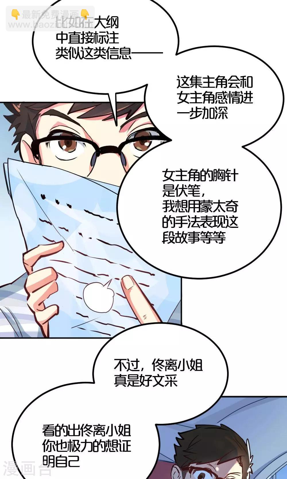 第4话 争执-第4话