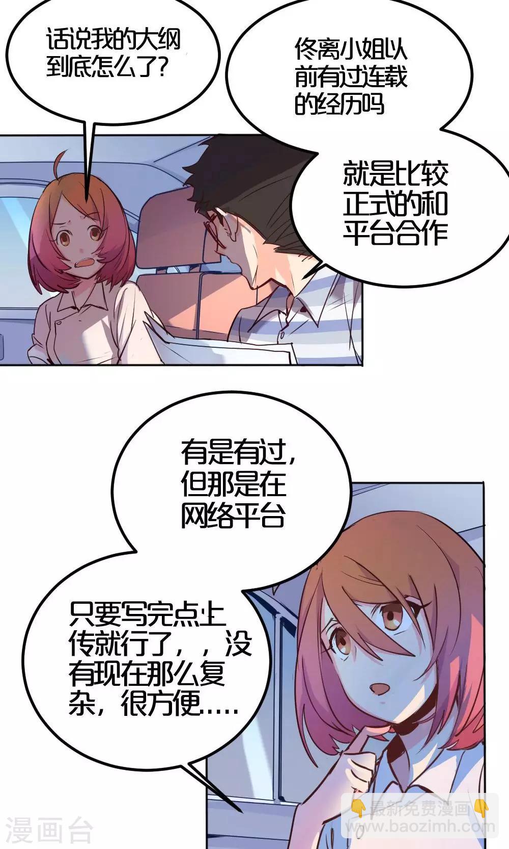 第4话 争执-第4话