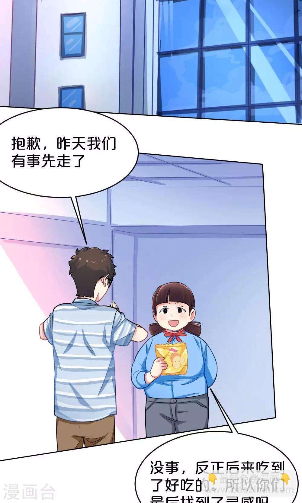 第32话 靠近的心2-第32话