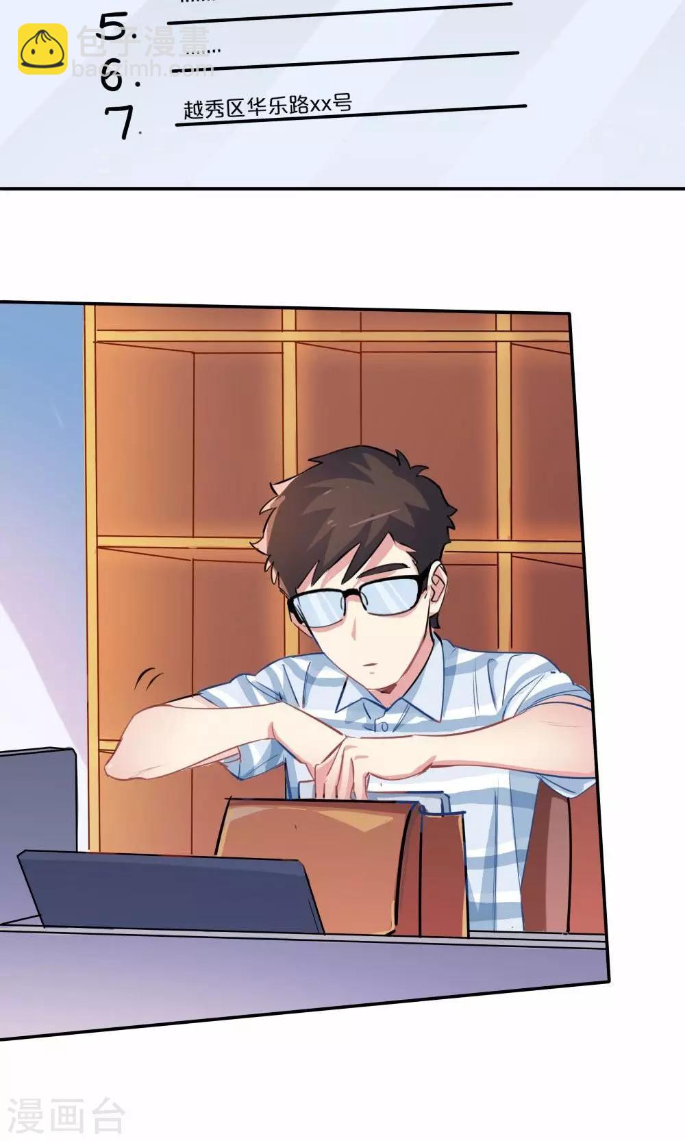 第32话 靠近的心2-第32话