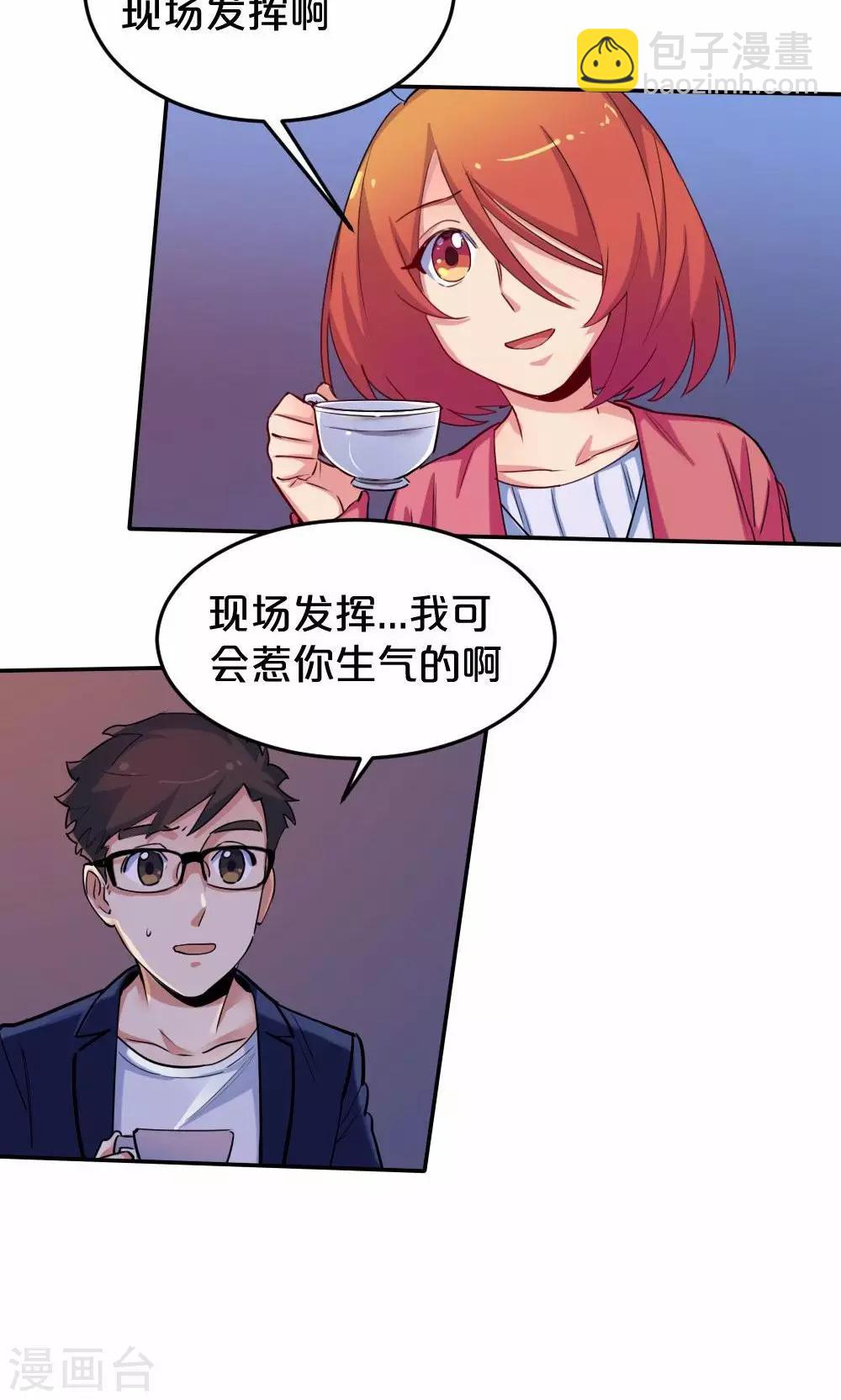 第32话 靠近的心2-第32话