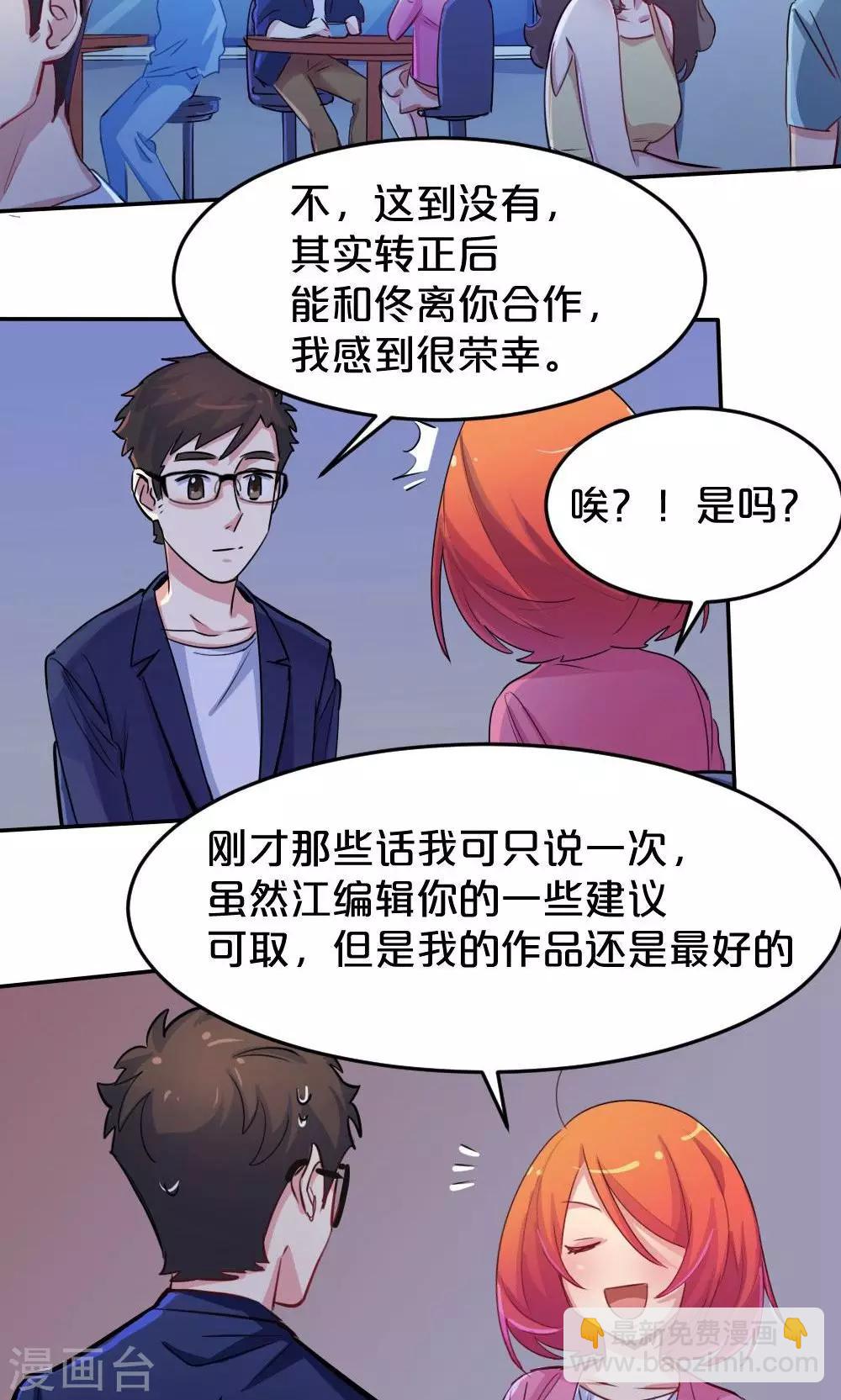 第32话 靠近的心2-第32话