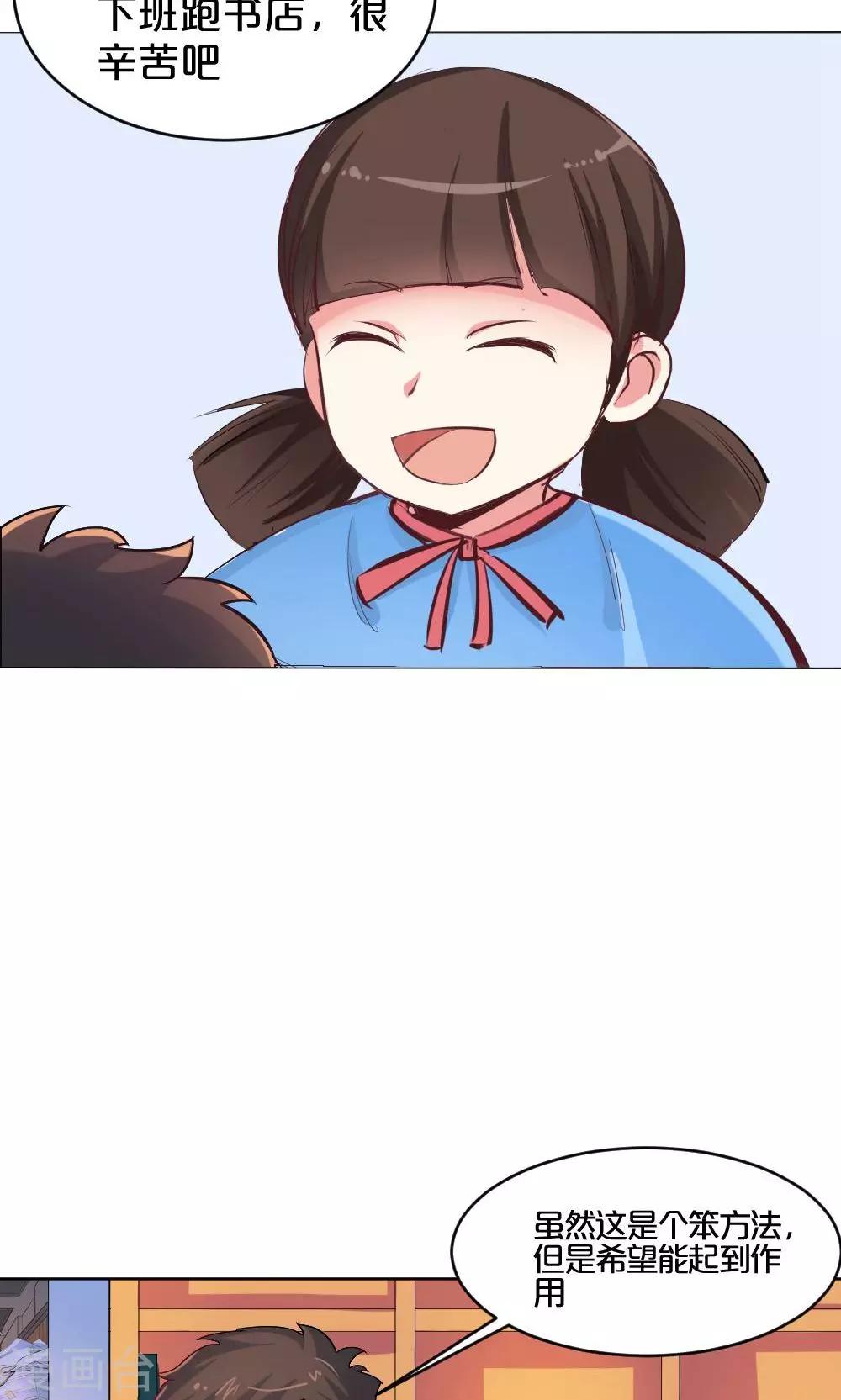 第34话 爱的抱抱-第34话