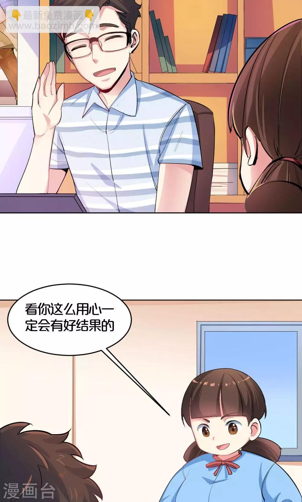 第34话 爱的抱抱-第34话