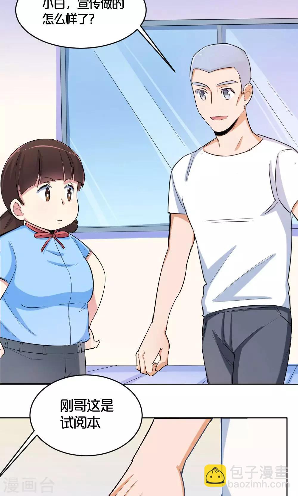 第34话 爱的抱抱-第34话