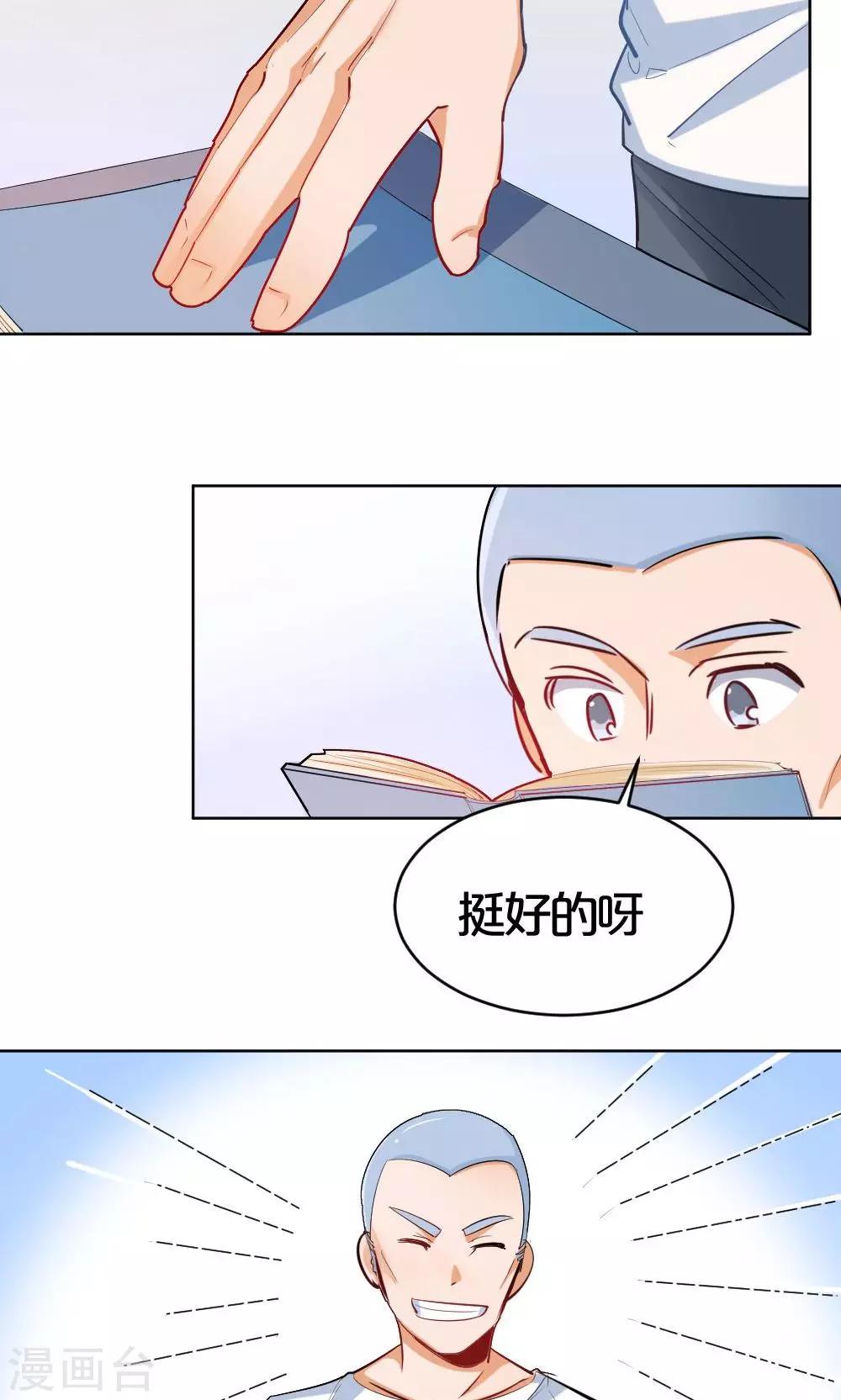 第34话 爱的抱抱-第34话