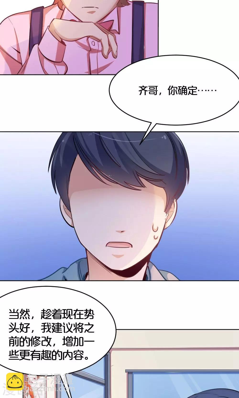 第34话 爱的抱抱-第34话