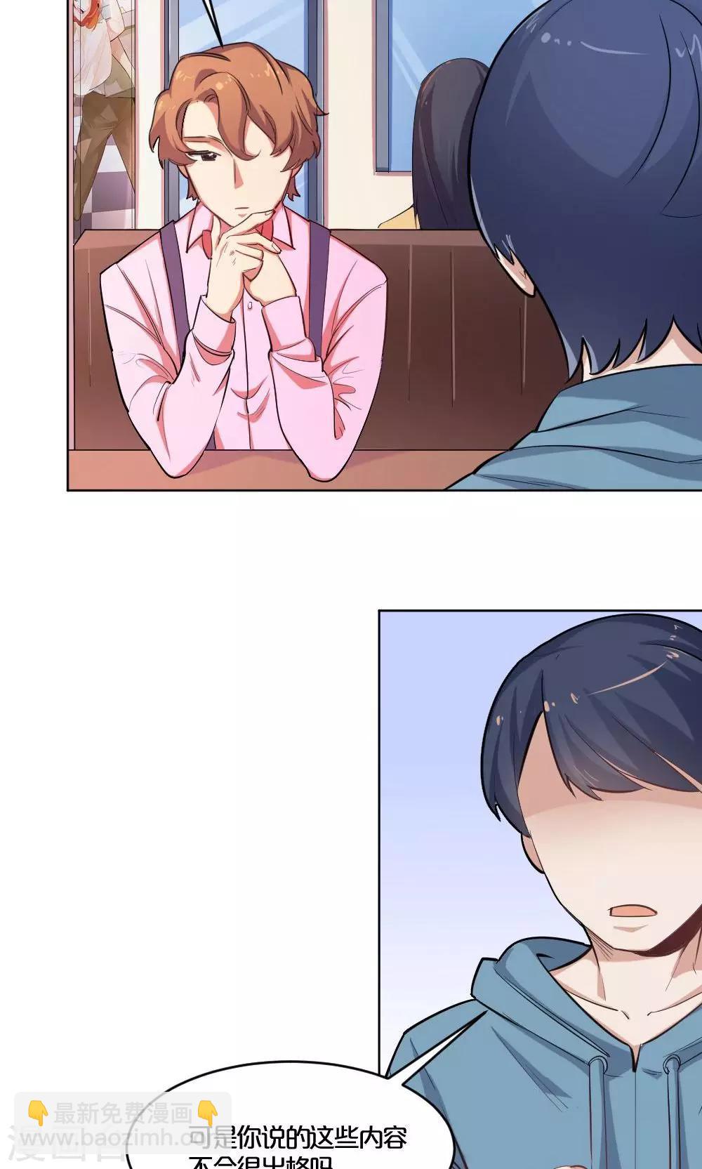 第34话 爱的抱抱-第34话