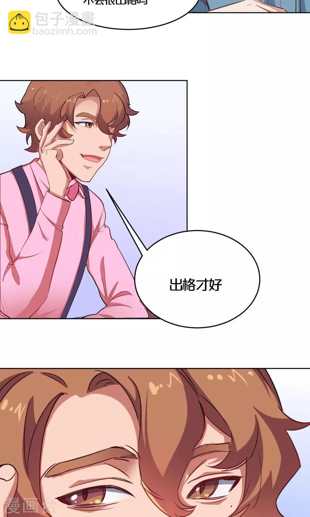 第34话 爱的抱抱-第34话