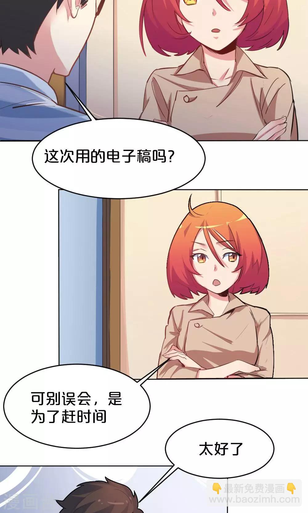 第34话 爱的抱抱-第34话