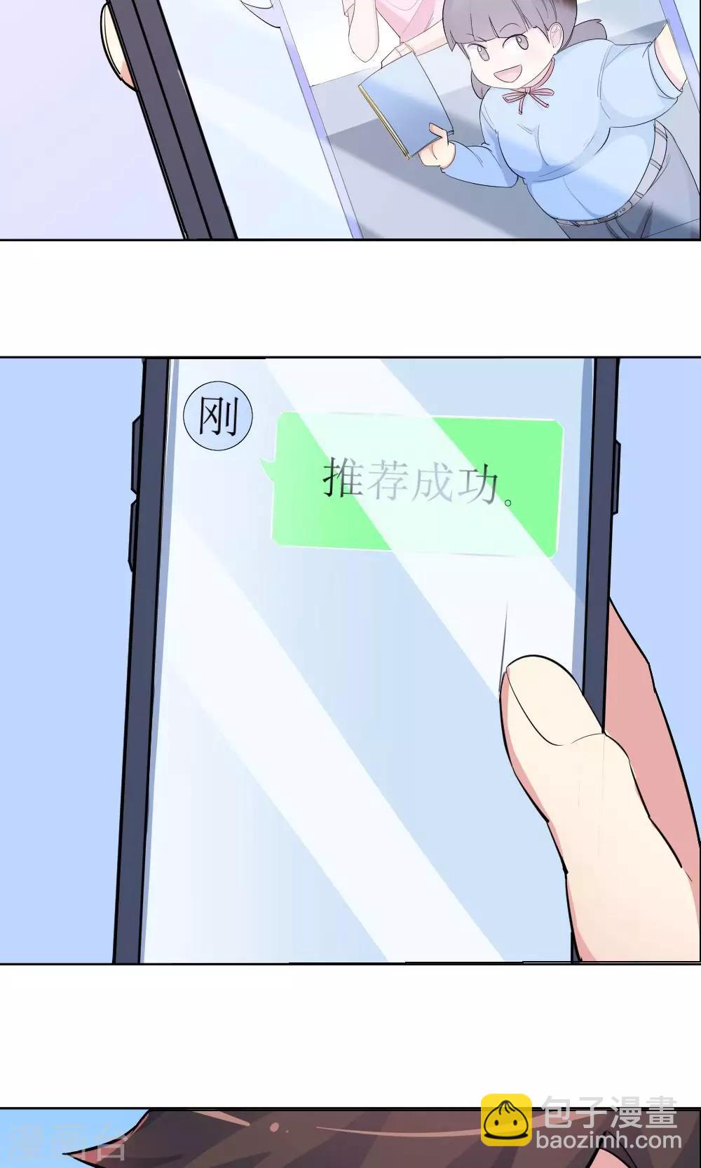 第34话 爱的抱抱-第34话