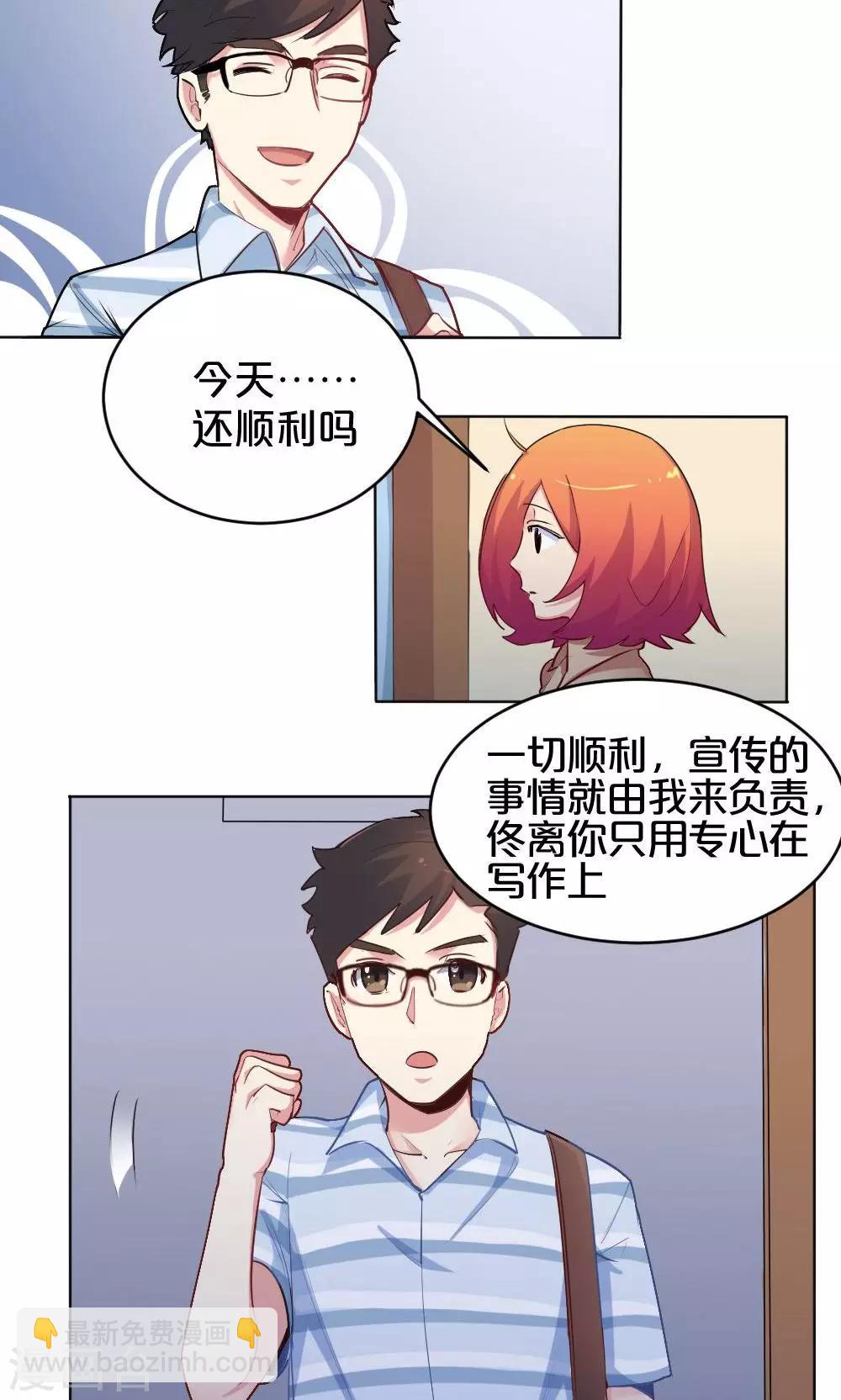 第34话 爱的抱抱-第34话