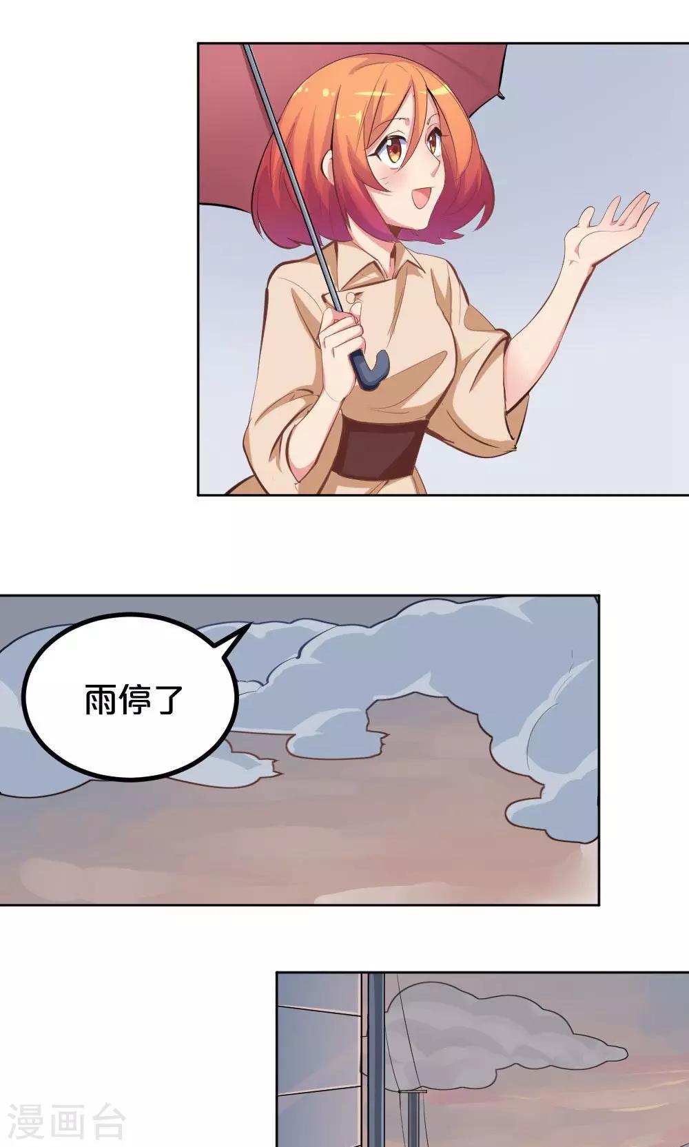 第36话 雨过天晴-第36话