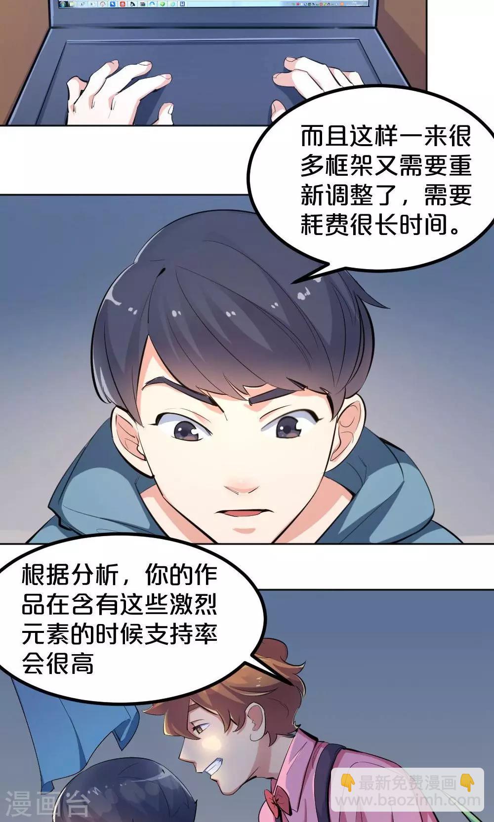 第36话 雨过天晴-第36话