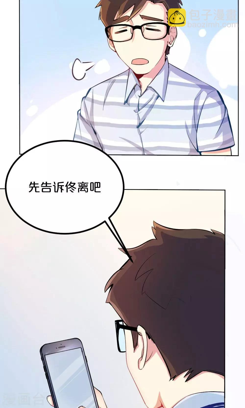 第38话 开工咯，小白-第38话