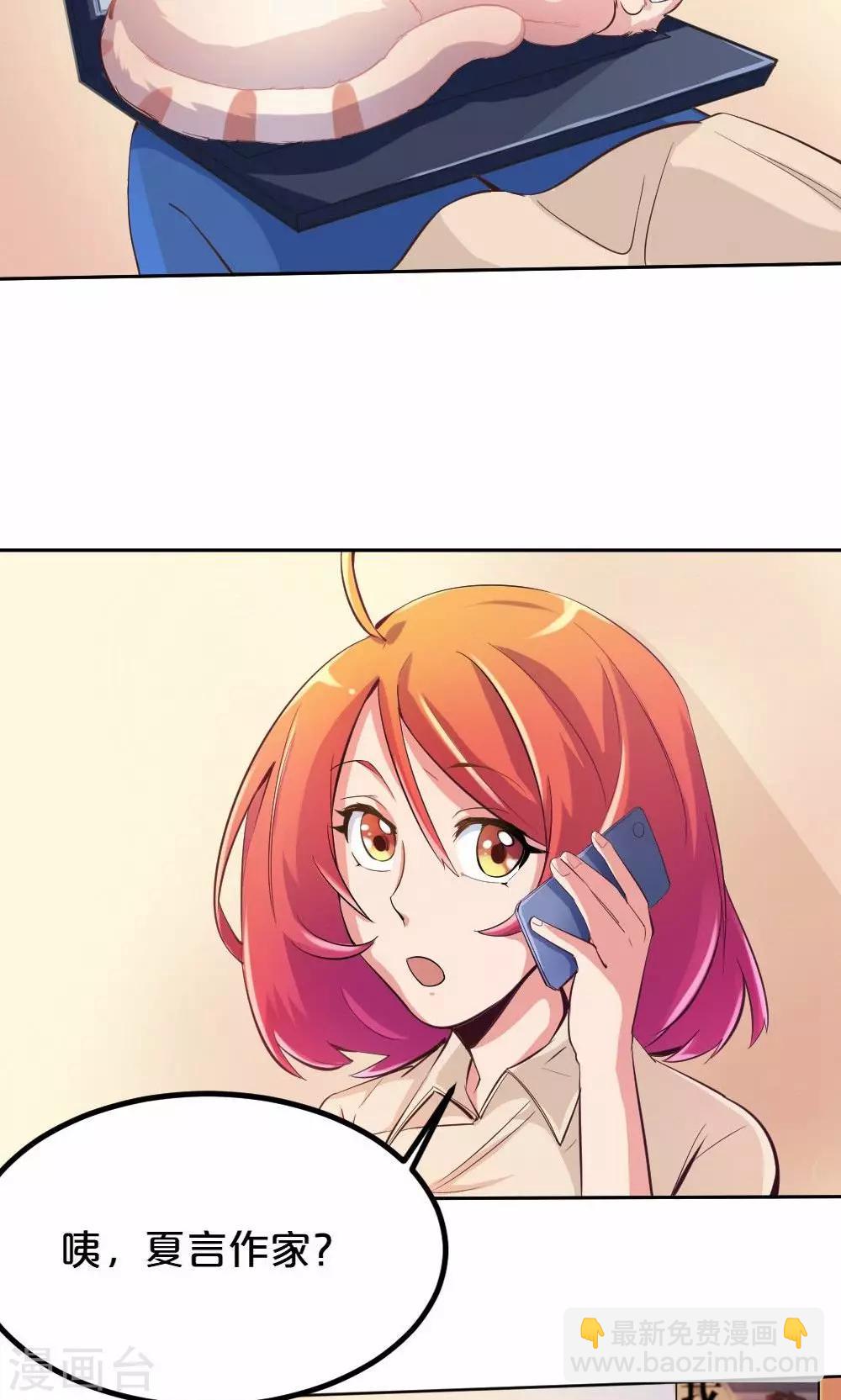 第38话 开工咯，小白-第38话