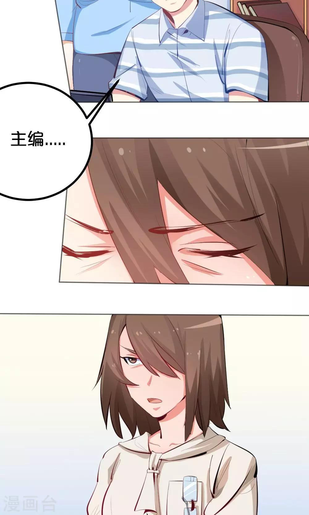 第40话 再遇停更危机-第40话