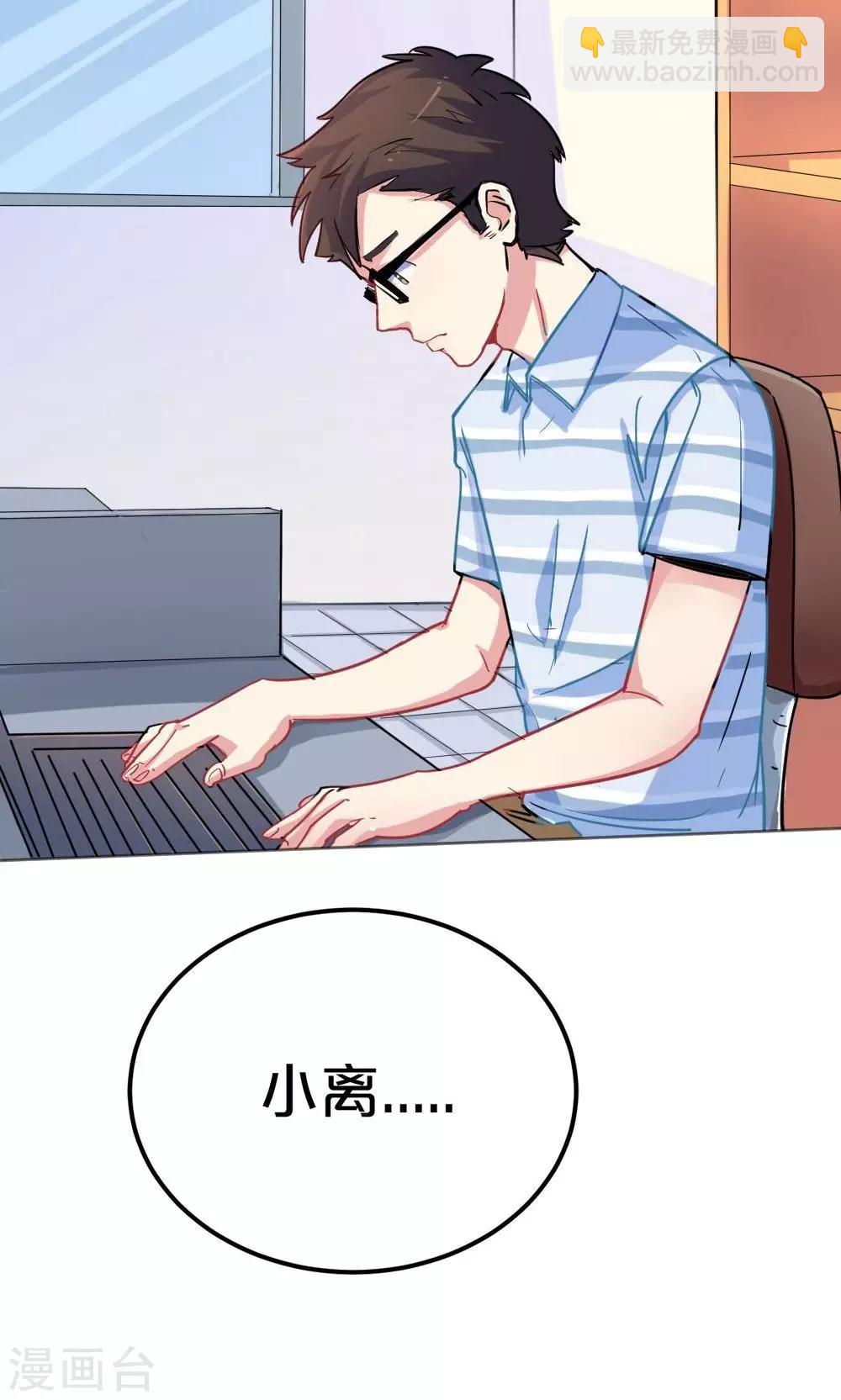 第40话 再遇停更危机-第40话