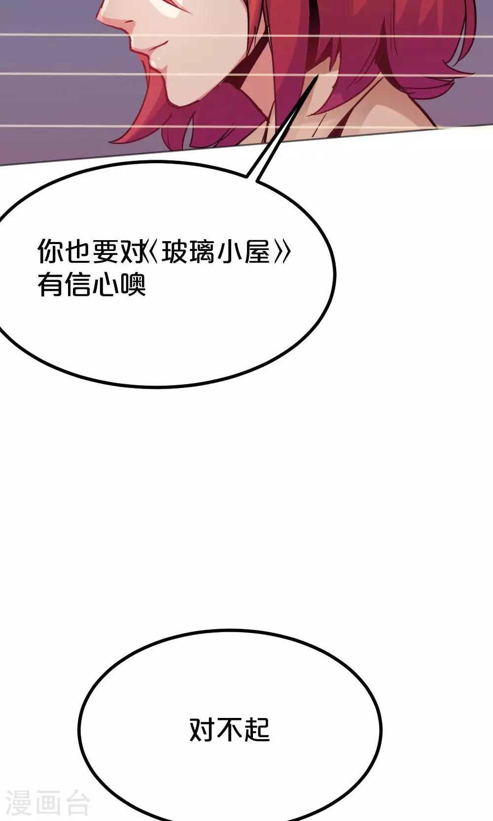 第40话 再遇停更危机-第40话