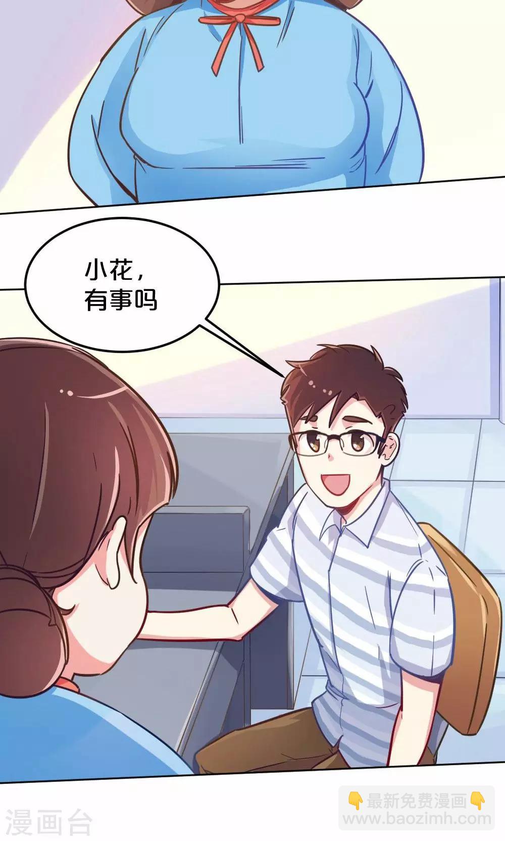 第40话 再遇停更危机-第40话