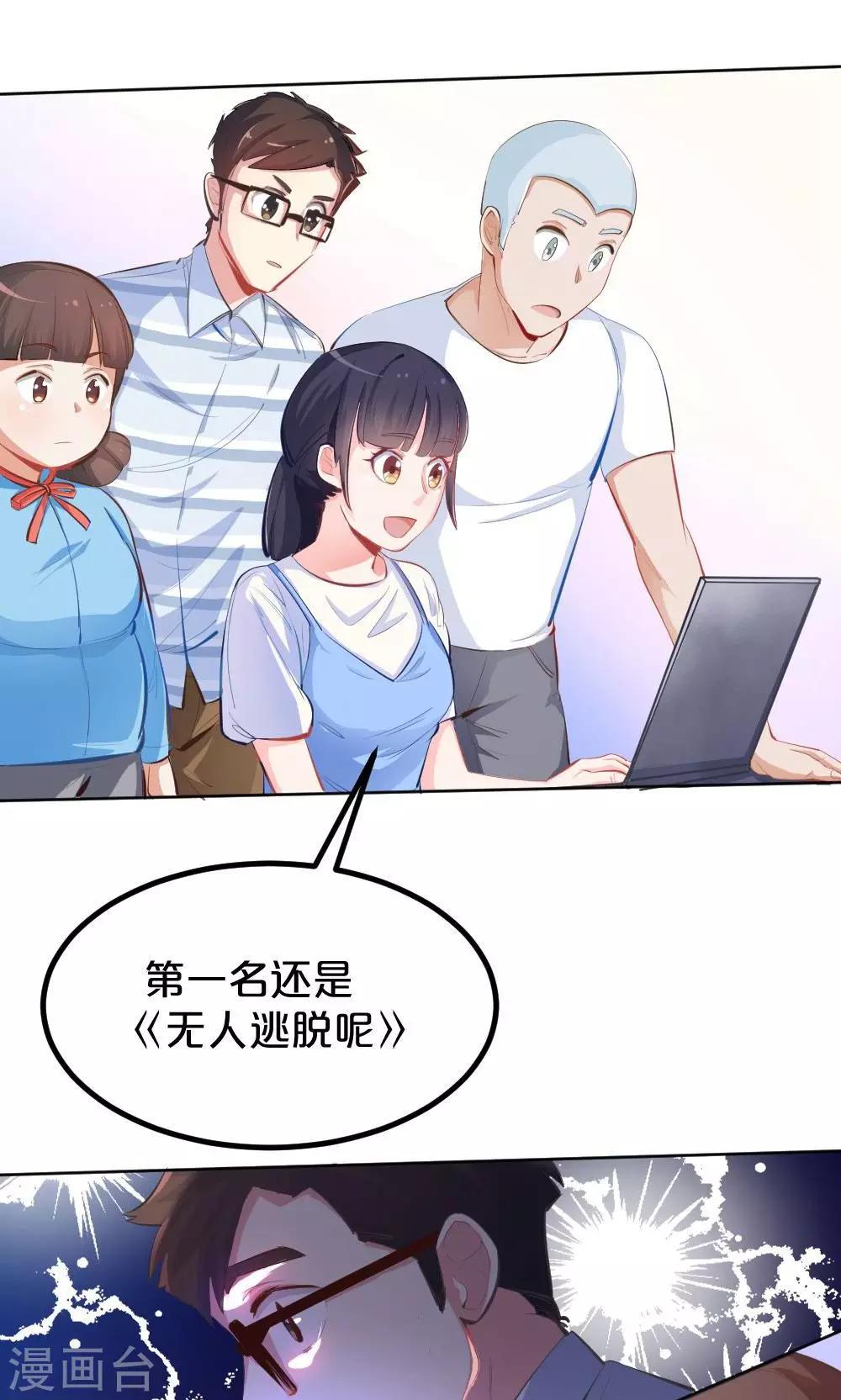 第40话 再遇停更危机-第40话