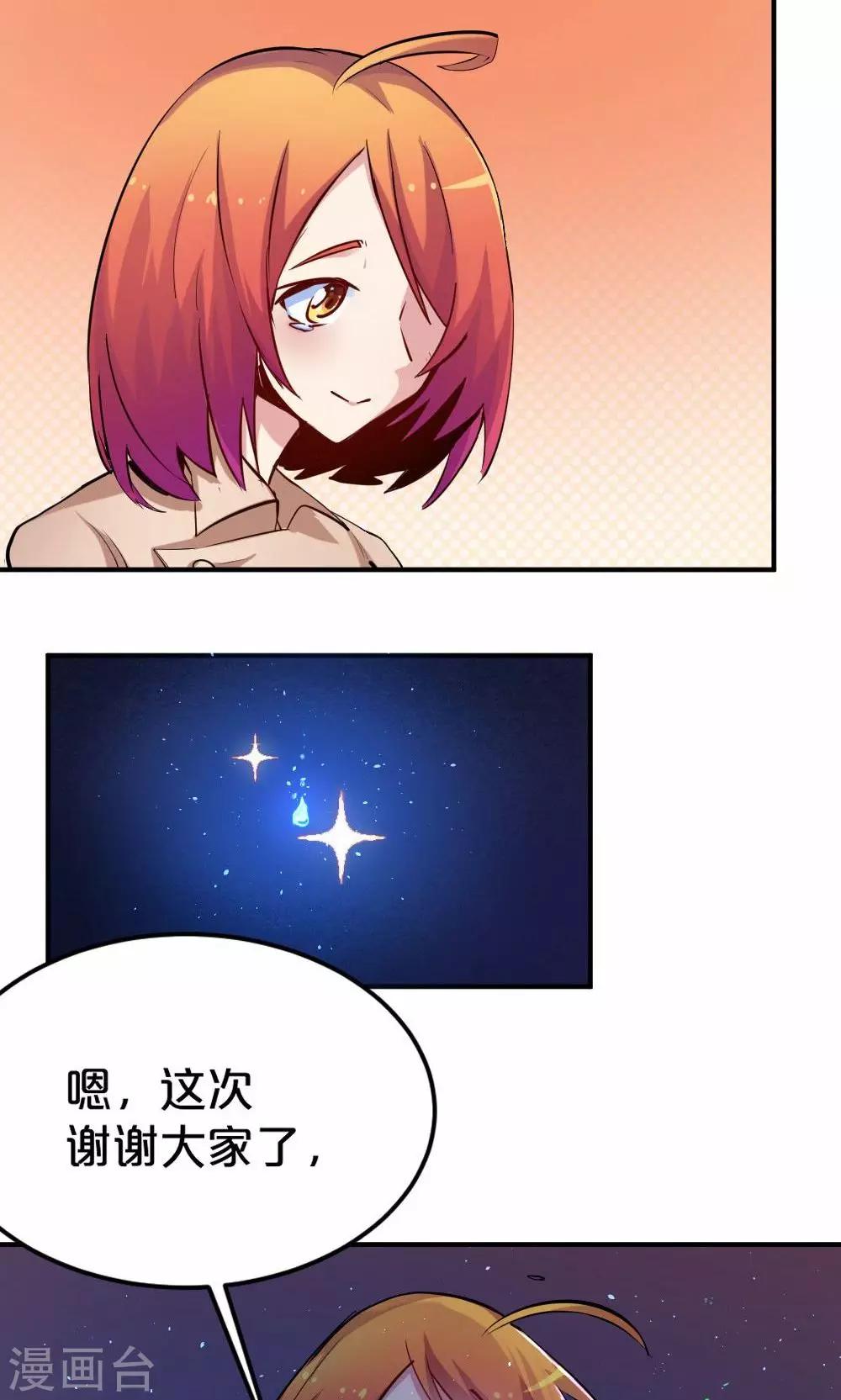 第42话 星空下的祝福-第42话