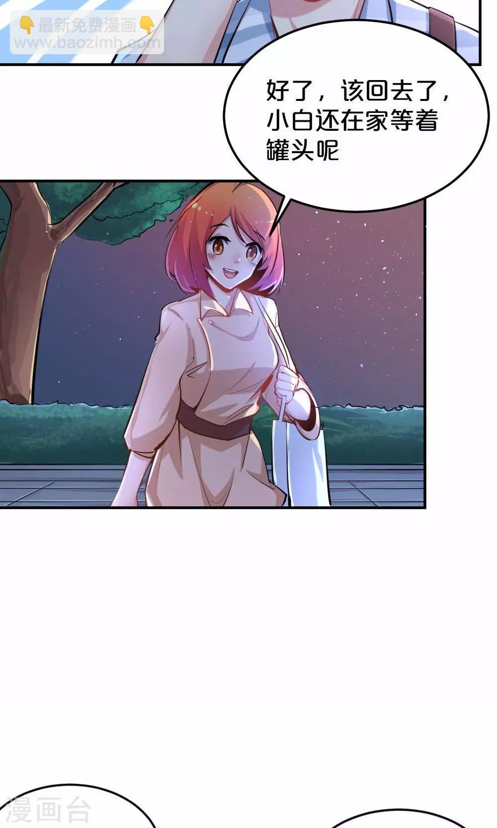 第42话 星空下的祝福-第42话