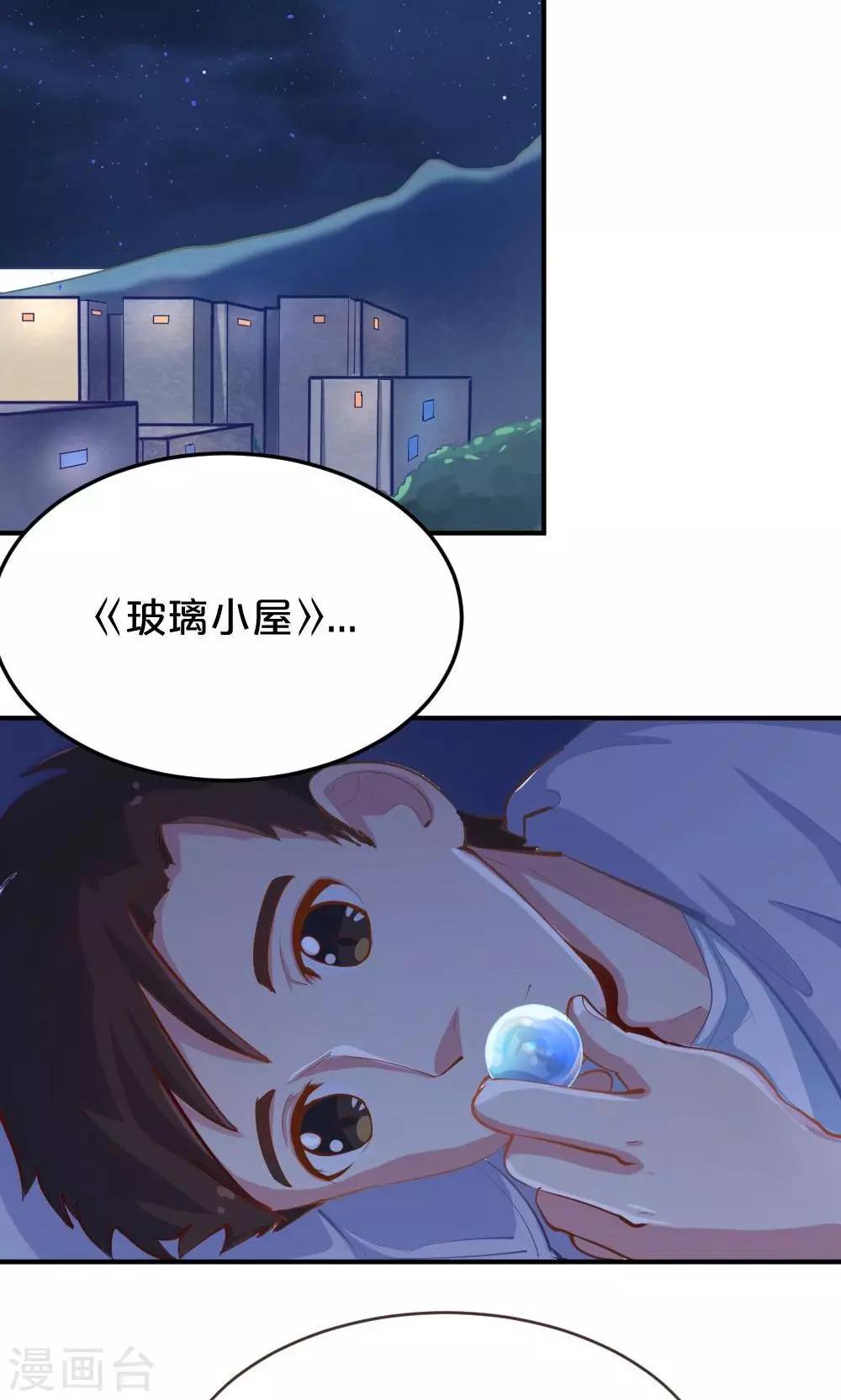 第42话 星空下的祝福-第42话