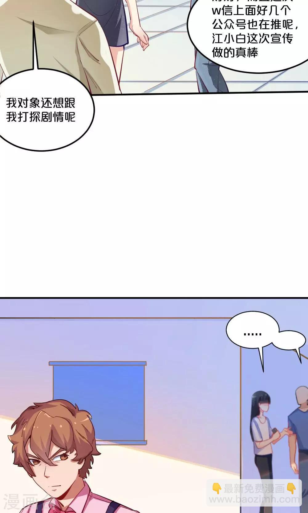 第42话 星空下的祝福-第42话