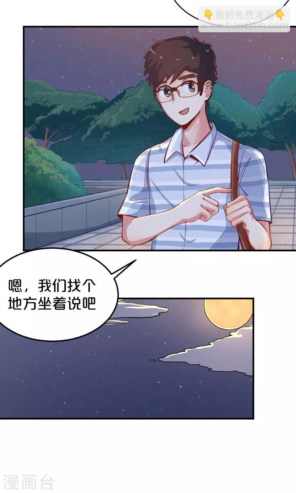 第42话 星空下的祝福-第42话