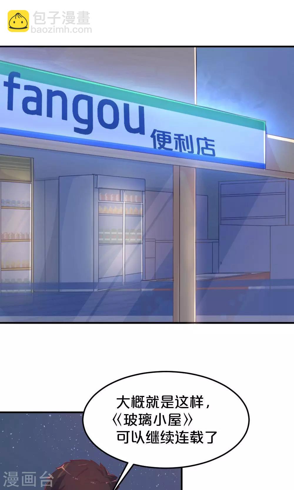 第42话 星空下的祝福-第42话