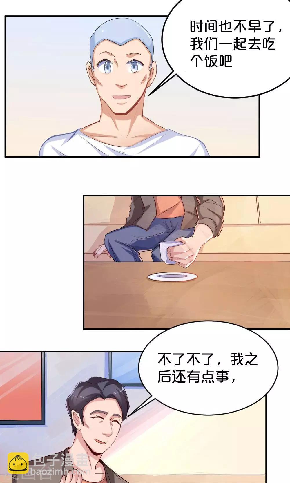 第44话 和夏作家的闲聊-第44话