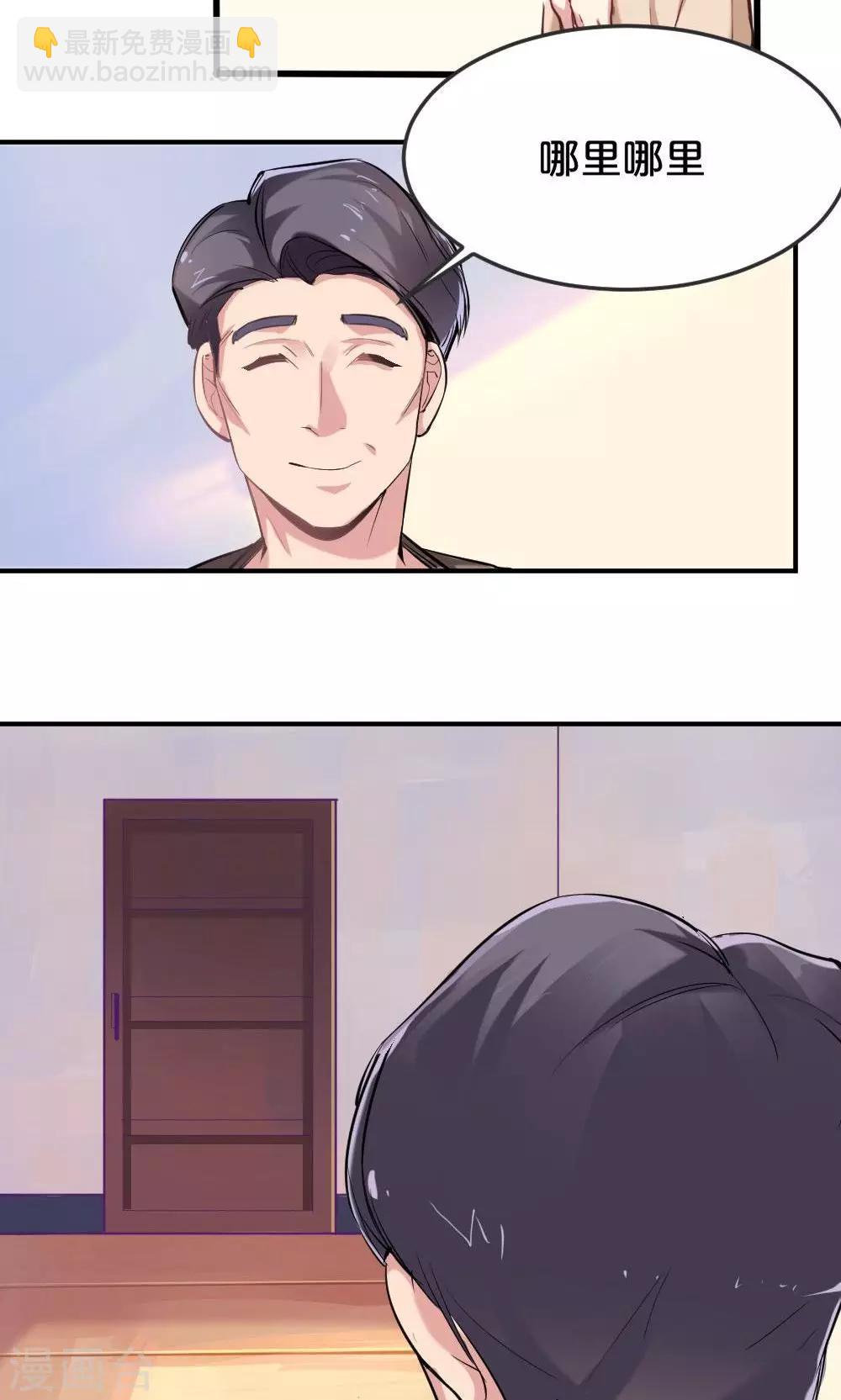 第44话 和夏作家的闲聊-第44话