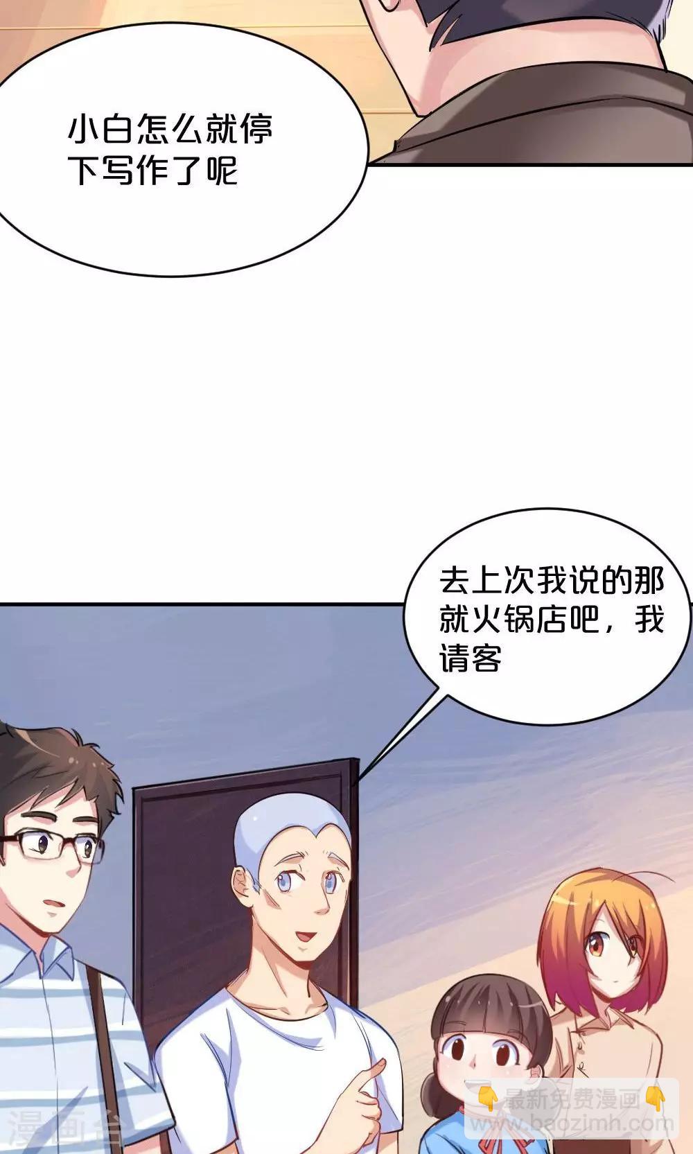 第44话 和夏作家的闲聊-第44话