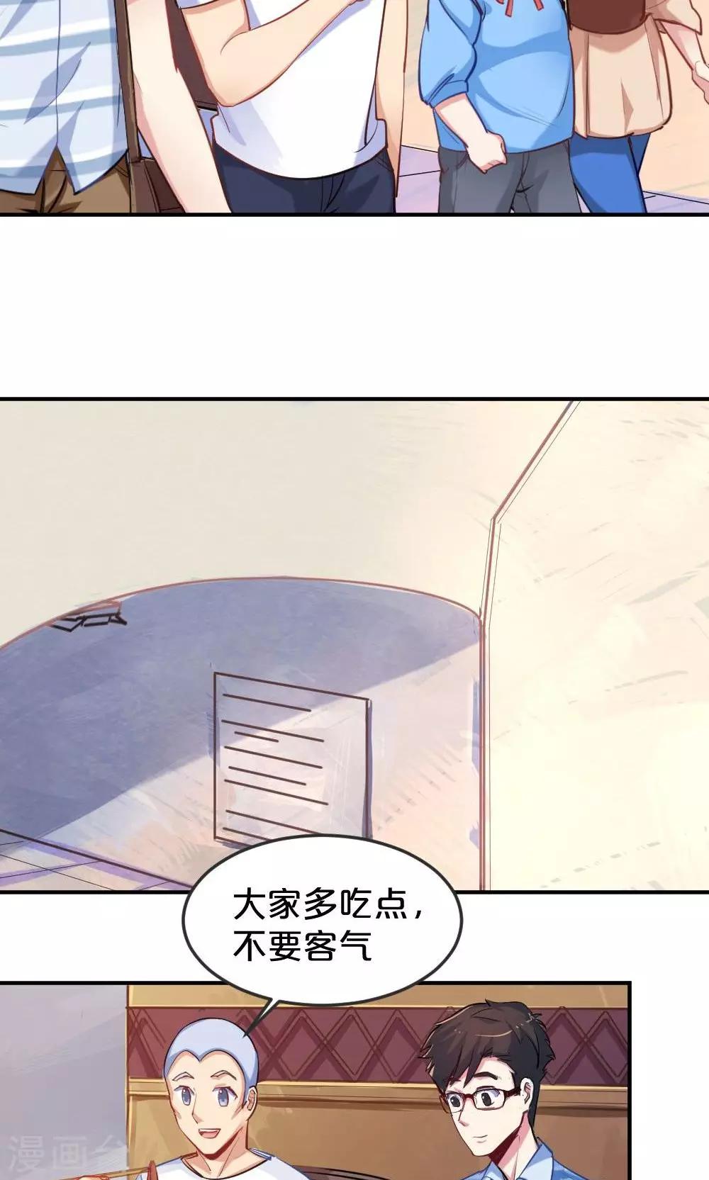 第44话 和夏作家的闲聊-第44话