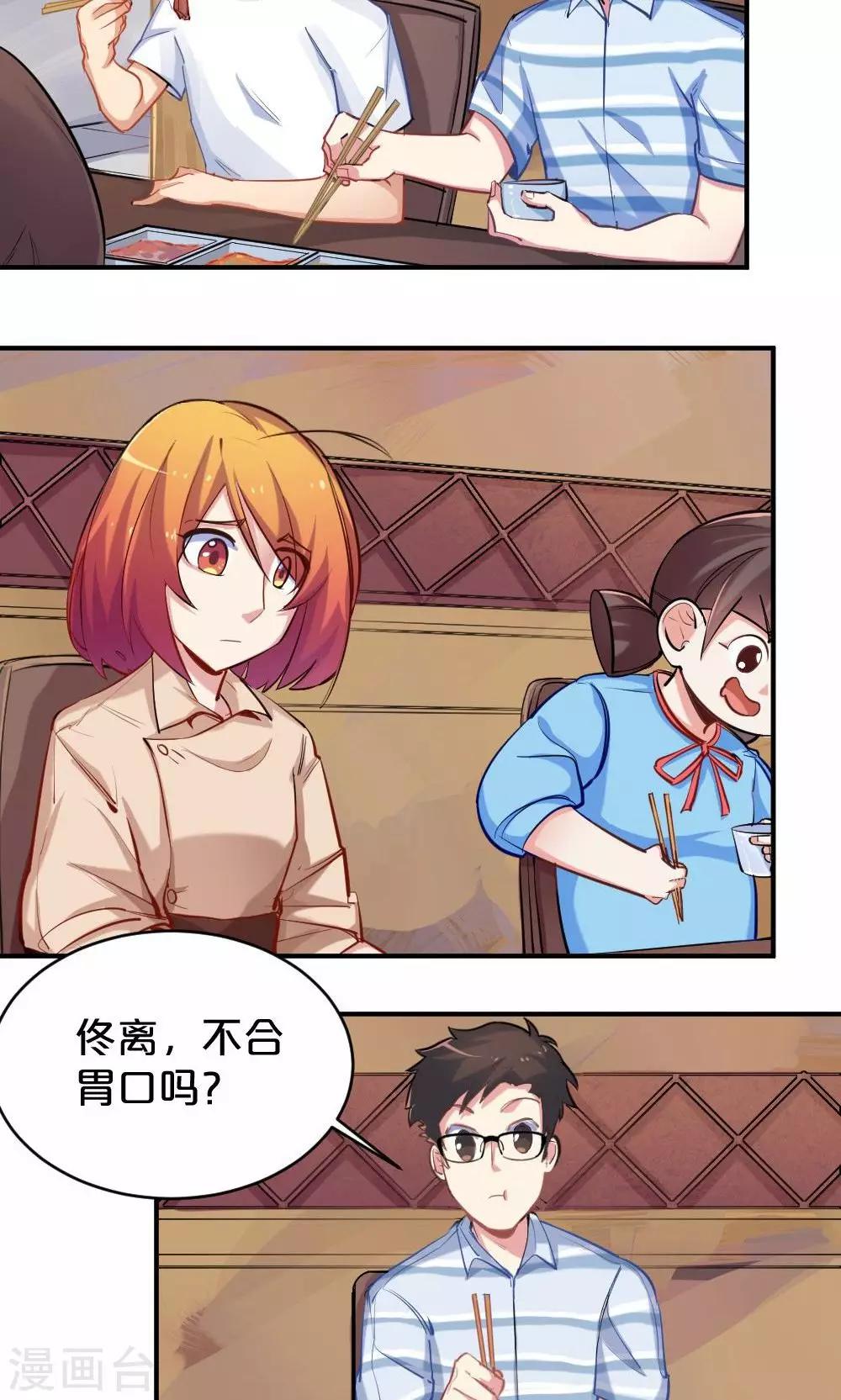 第44话 和夏作家的闲聊-第44话