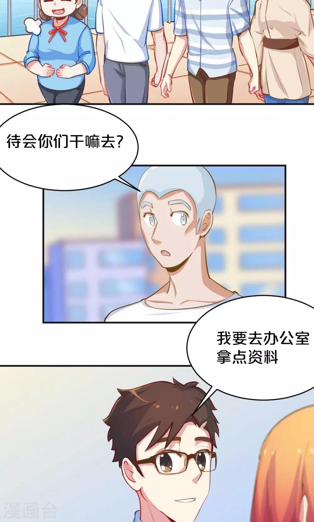 第44话 和夏作家的闲聊-第44话