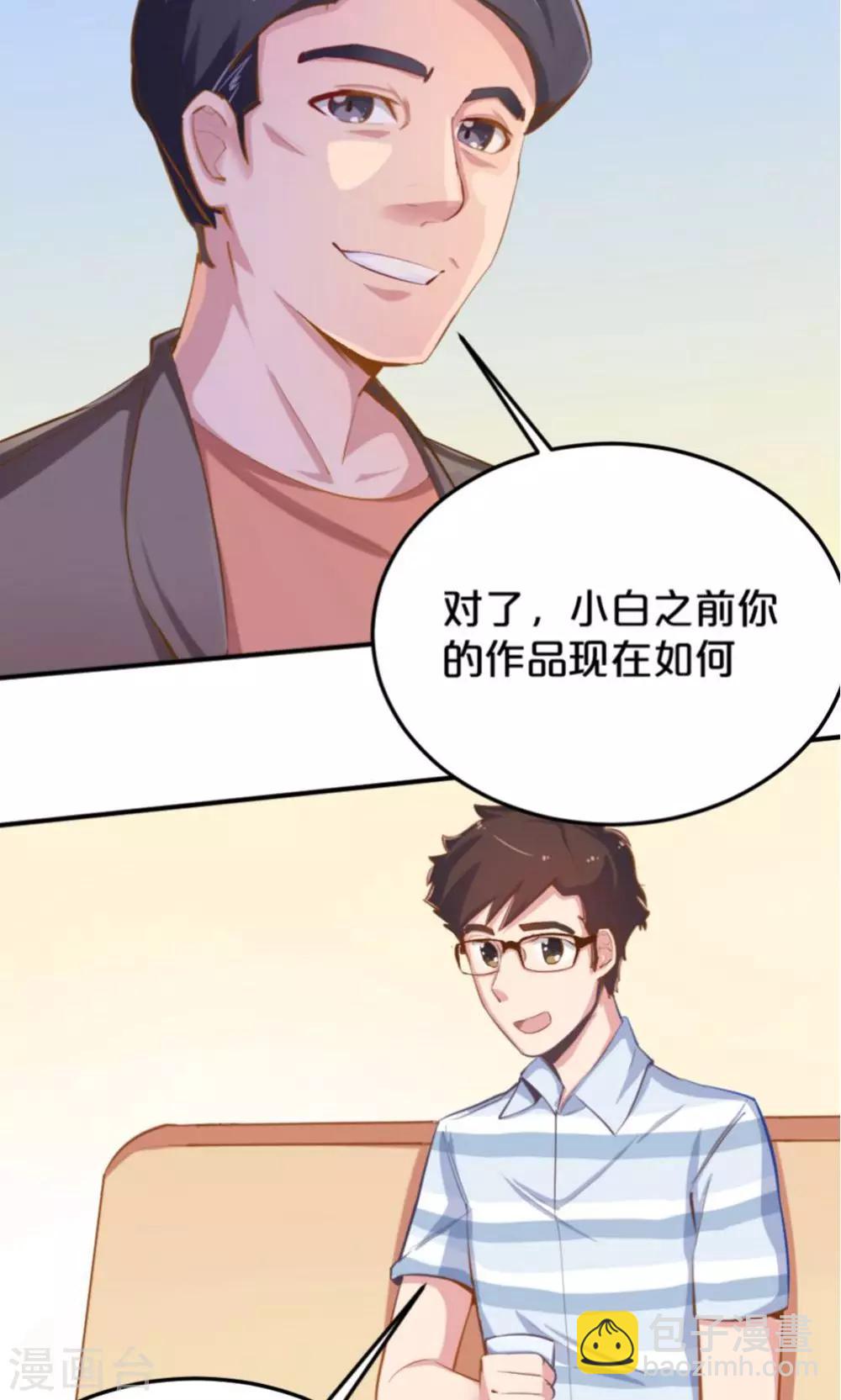 第44话 和夏作家的闲聊-第44话