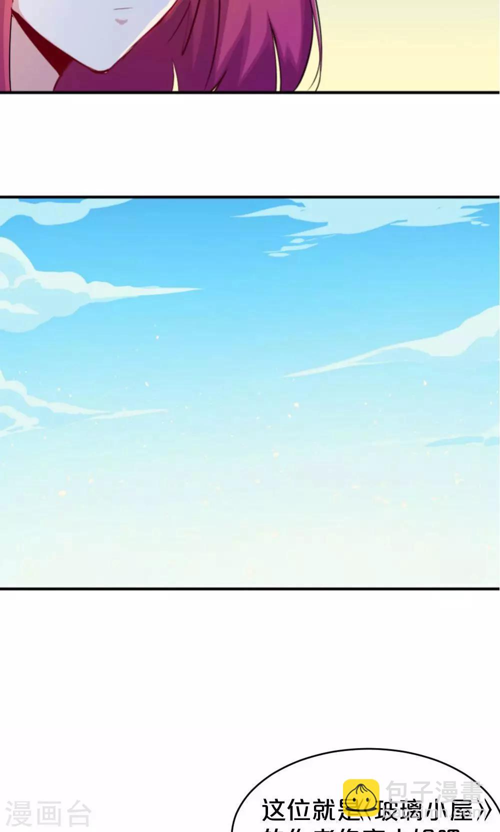 第44话 和夏作家的闲聊-第44话