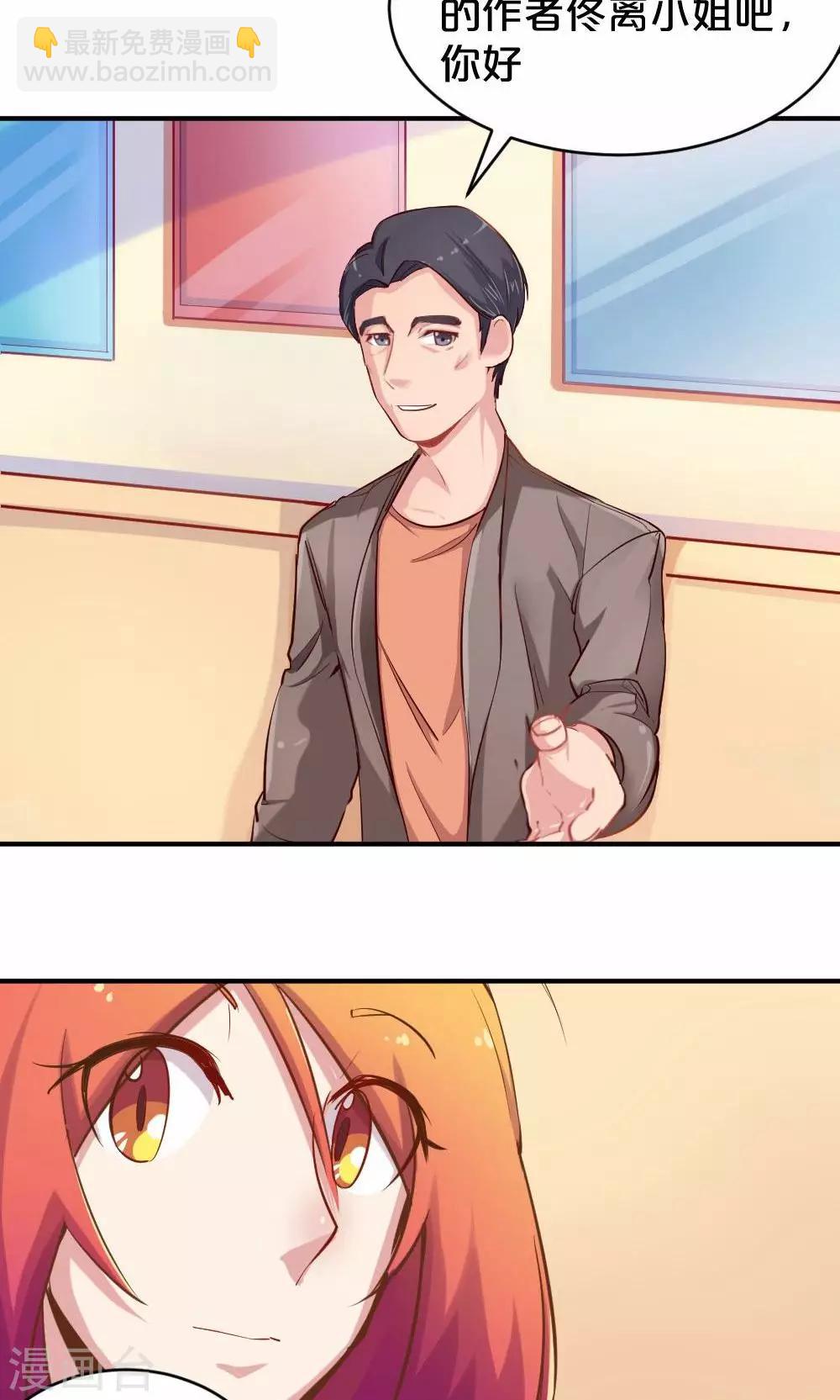 第44话 和夏作家的闲聊-第44话