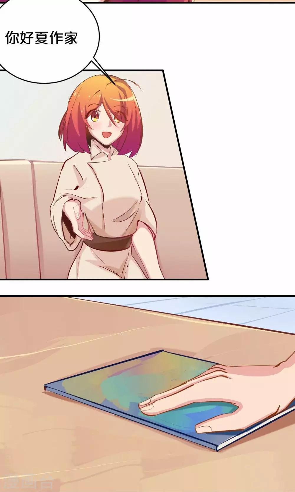 第44话 和夏作家的闲聊-第44话