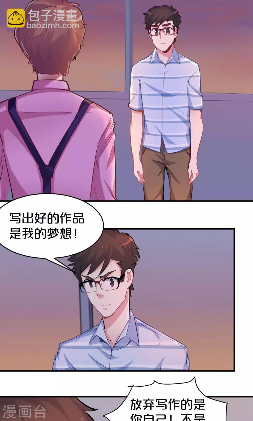 第46话 创作者的坚持-第46话