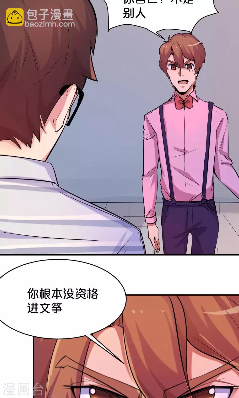 第46话 创作者的坚持-第46话