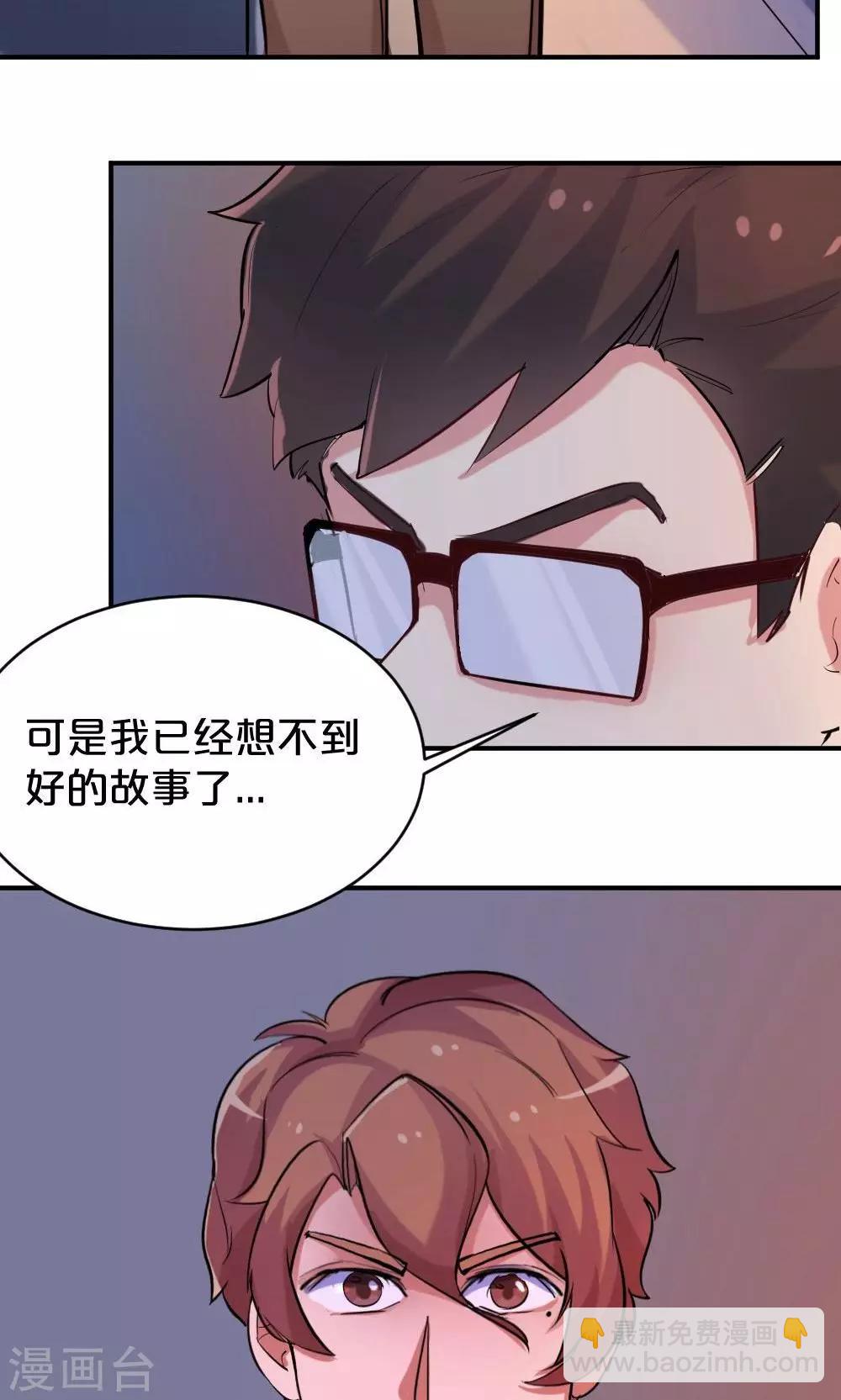 我是江小白 - 第46話 創作者的堅持 - 5