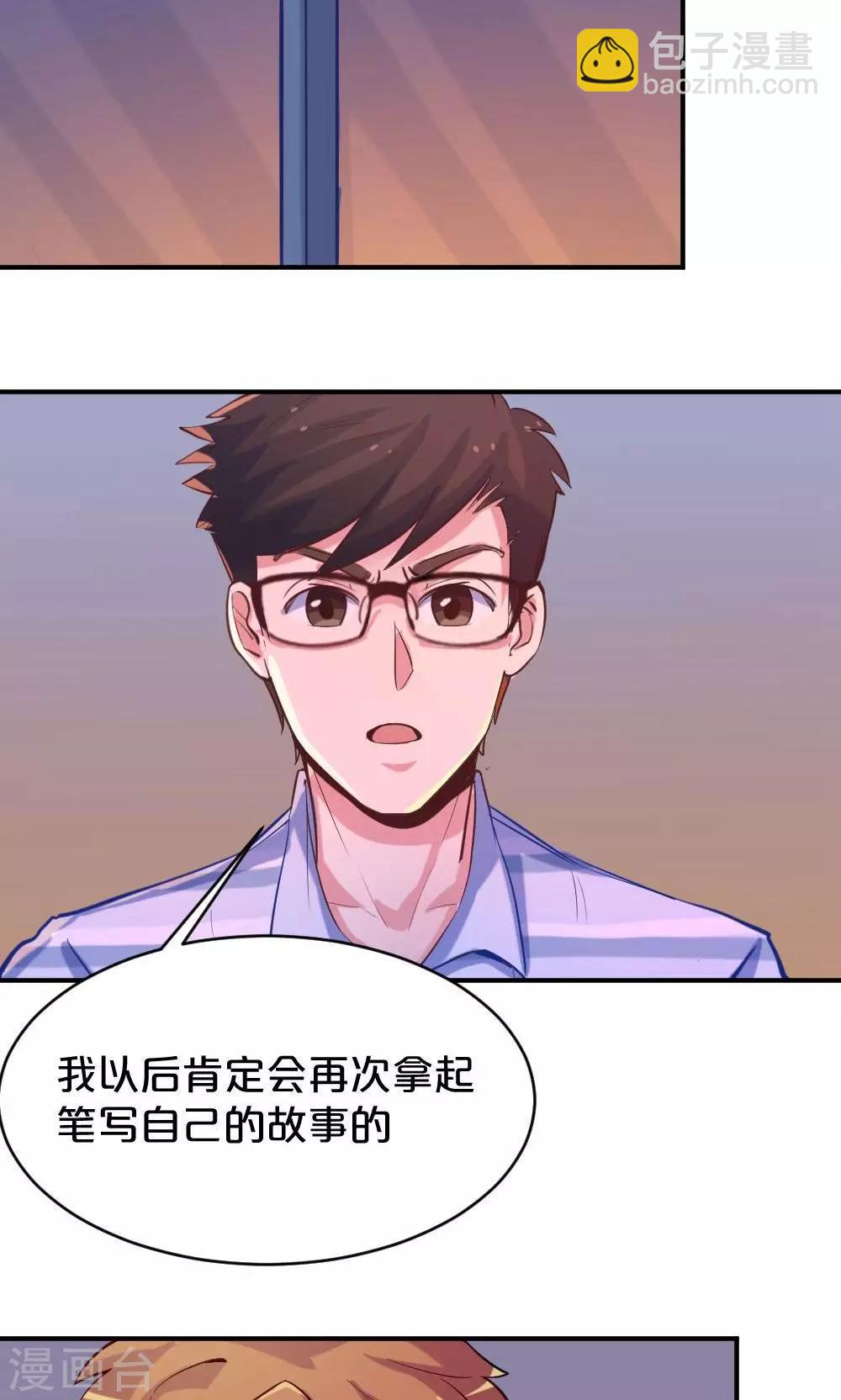 第46话 创作者的坚持-第46话