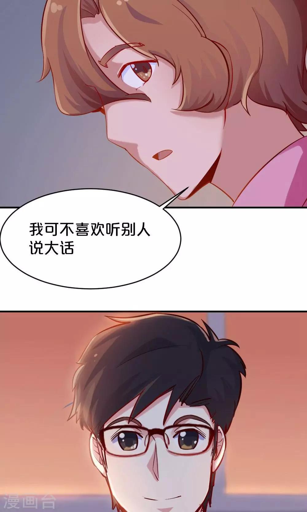 我是江小白 - 第46話 創作者的堅持 - 1