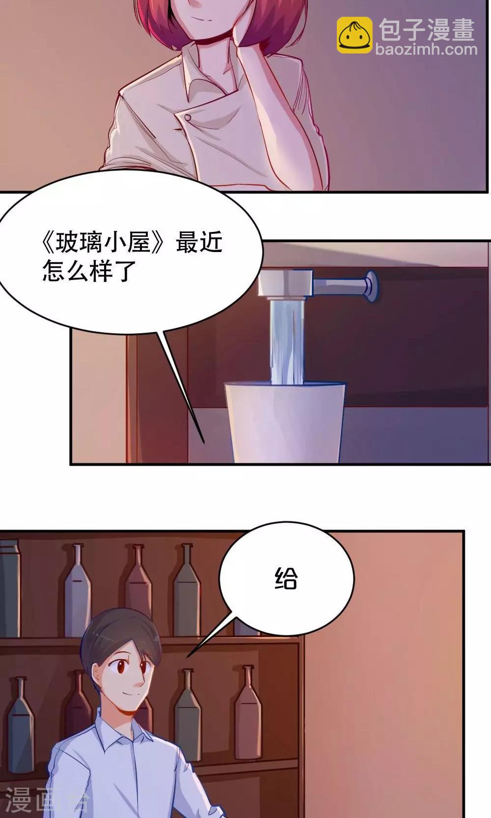 我是江小白 - 第46話 創作者的堅持 - 4