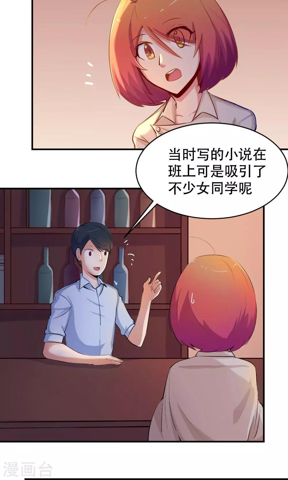 第46话 创作者的坚持-第46话